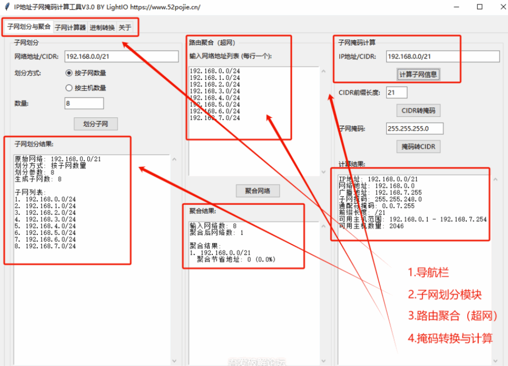 圖片[1]-[Windows] 一鍵計算IP地址和子網(wǎng)掩碼_掌握網(wǎng)絡(luò)配置技巧