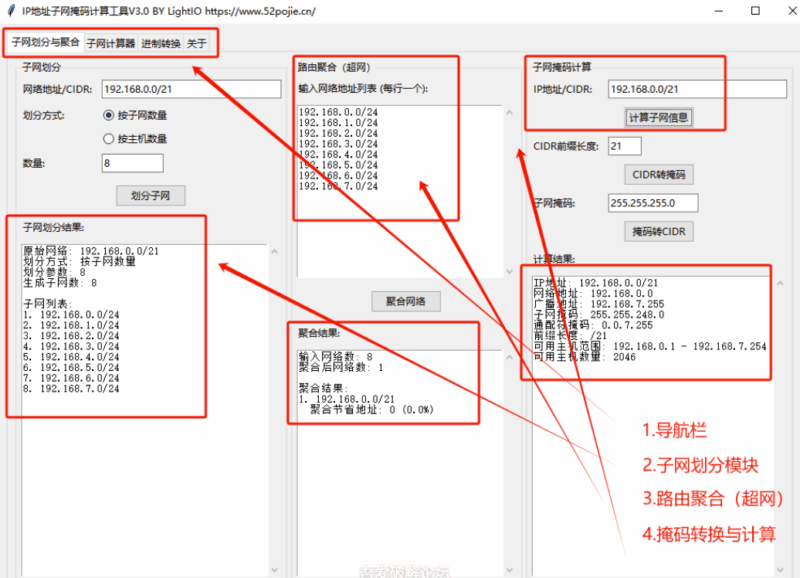 [Windows] 一鍵計算IP地址和子網(wǎng)掩碼_掌握網(wǎng)絡(luò)配置技巧-資源網(wǎng)站