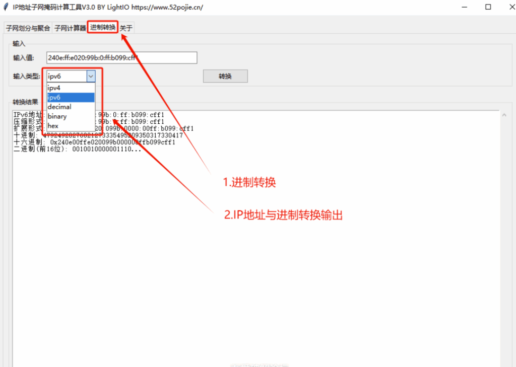 圖片[3]-[Windows] 一鍵計算IP地址和子網(wǎng)掩碼_掌握網(wǎng)絡(luò)配置技巧