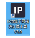 圖片[4]-[Windows] 一鍵計算IP地址和子網(wǎng)掩碼_掌握網(wǎng)絡(luò)配置技巧