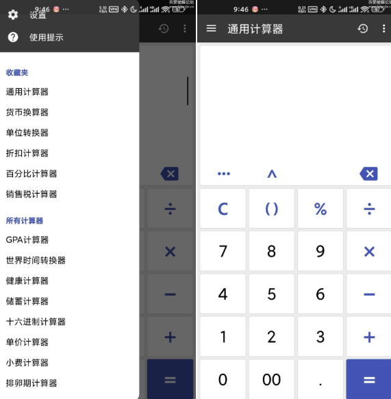 萬(wàn)能計(jì)算器2.23.13:全能多功能計(jì)算器_支持科學(xué)_單位轉(zhuǎn)換等強(qiáng)大功能-資源網(wǎng)站