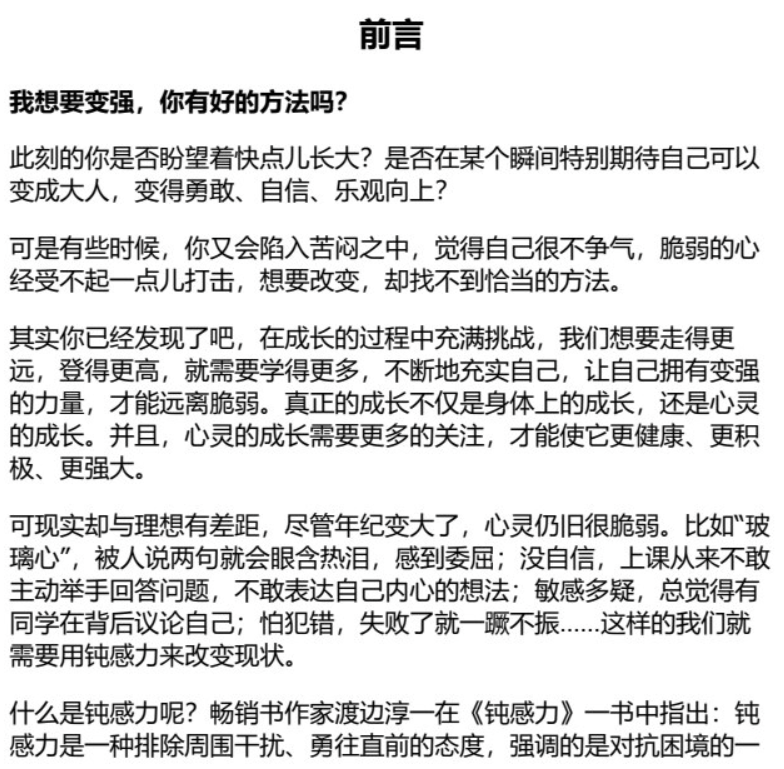 孩子情緒鈍感力：如何培養孩子的反脆弱力_提升情商與抗壓能力-資源網站