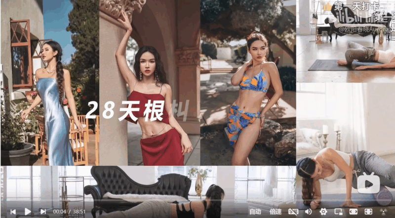 B站歐陽春曉28天根本性減脂挑戰(zhàn)：瘦身秘籍曝光-資源網站