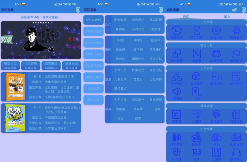 Android記憶宮殿_1.2.12:免費(fèi)無(wú)廣告的記憶力訓(xùn)練神器_提升記憶力輕松搞定-資源網(wǎng)站