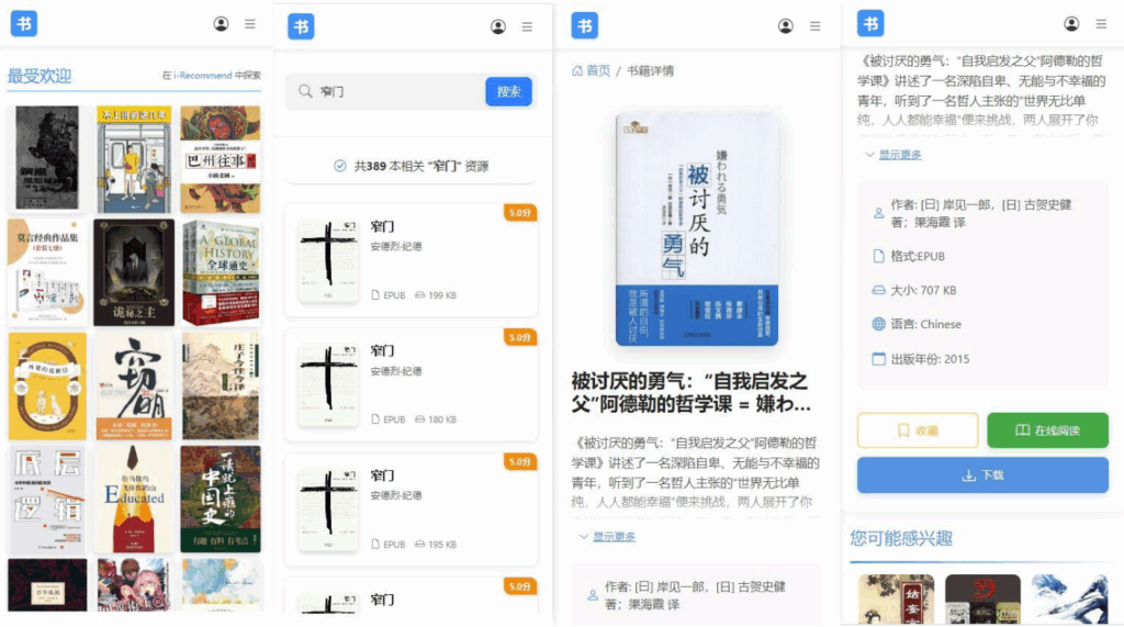圖片[1]-[Android] 遇見(jiàn)云書(shū) V3.1.1 更新發(fā)布 | 最新電子書(shū) |小說(shuō)下載神器