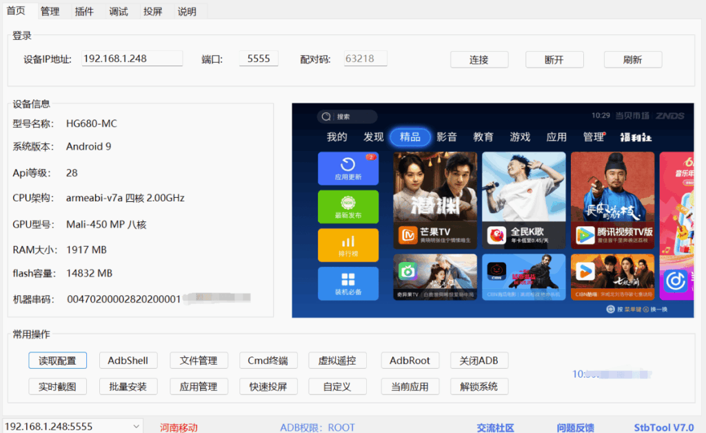 圖片[1]-[Windows] 開心電視助手7.0正式發(fā)布_超強功能一網(wǎng)打盡_享受電視娛樂