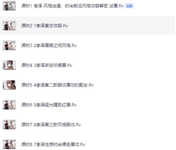 2025年時尚妝容趨勢大揭秘_打造完美化妝課程-資源網站