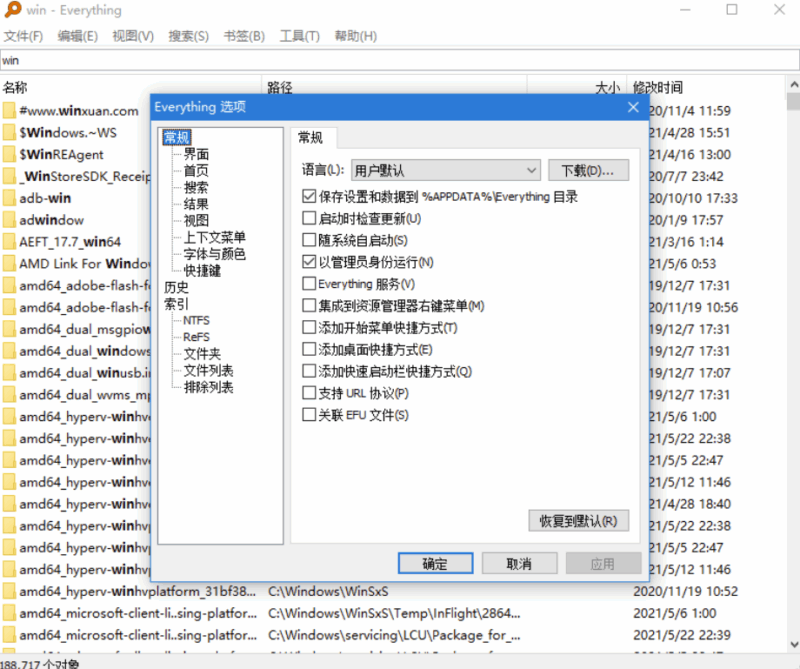 Everything 1.4.1.1028 Lite版:文件搜索神器_快速高效輕松查找-資源網站