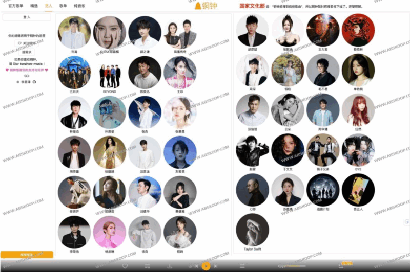 銅鐘：極簡純粹_免費在線聽歌的必備神器-資源網(wǎng)站