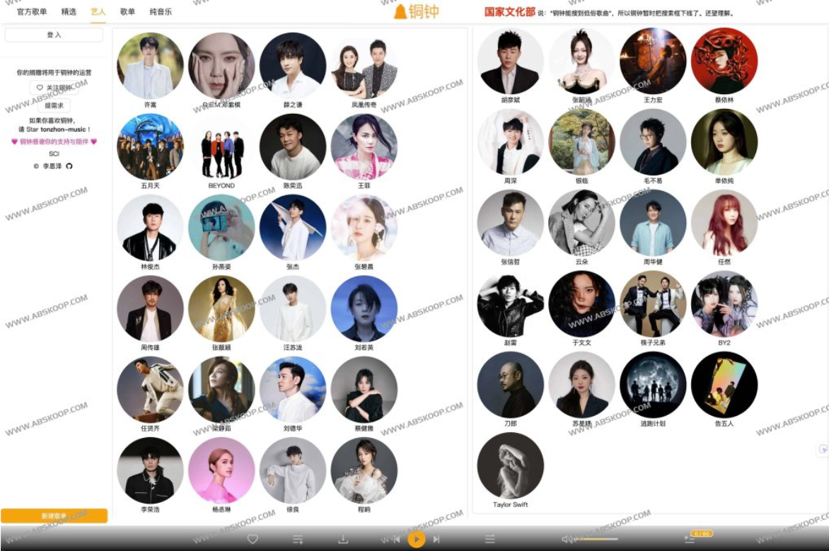 銅鐘：極簡純粹_免費在線聽歌的必備神器