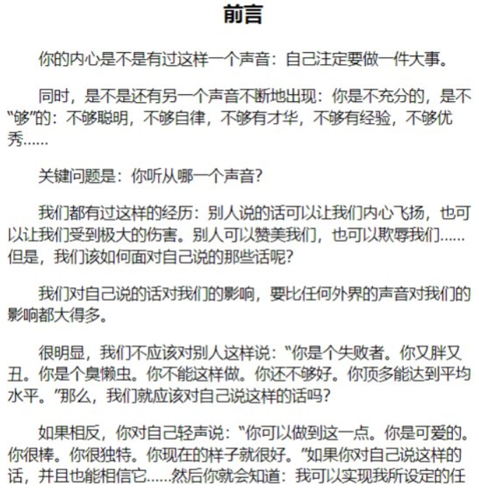 職場與人生的自我突破：3個關鍵詞助你走向成功-資源網站