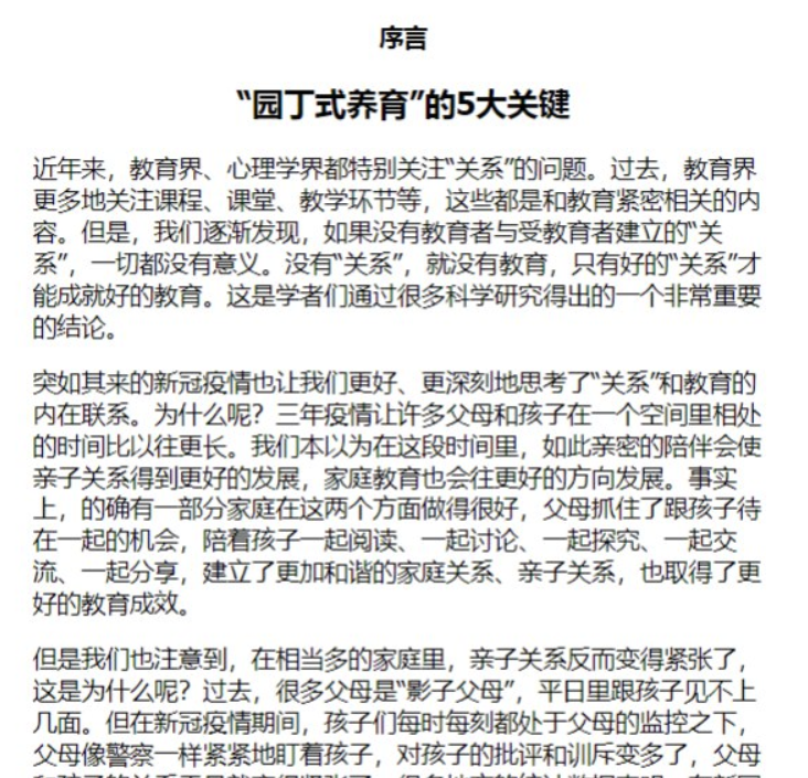 掌握成長的心法_打造無敵人生-資源網站