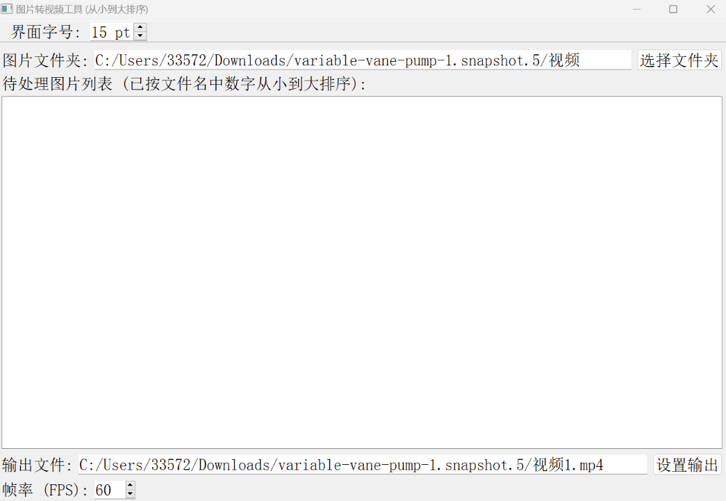 AI神器：如何快速將圖片串聯(lián)成視頻的必備小工具
