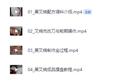 正宗黑叉燒配方與做法_在家打造媲美港式燒臘的美味_口感鮮嫩多汁-資源網站