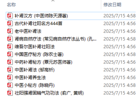 古代秘傳補腎壯陽方：千年流傳的神奇療法-資源網站
