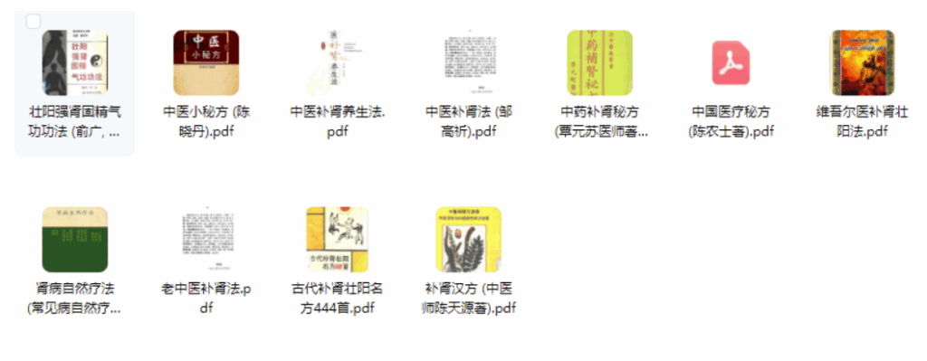 圖片[2]-古代秘傳補腎壯陽方：千年流傳的神奇療法