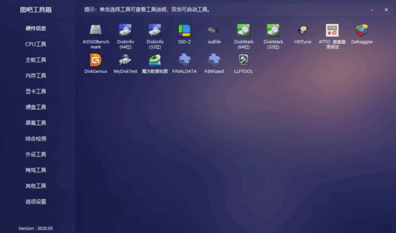 圖吧工具箱 v2025.07 R2 正式版：最強(qiáng)硬件工具箱_助力電腦性能提升-資源網(wǎng)站