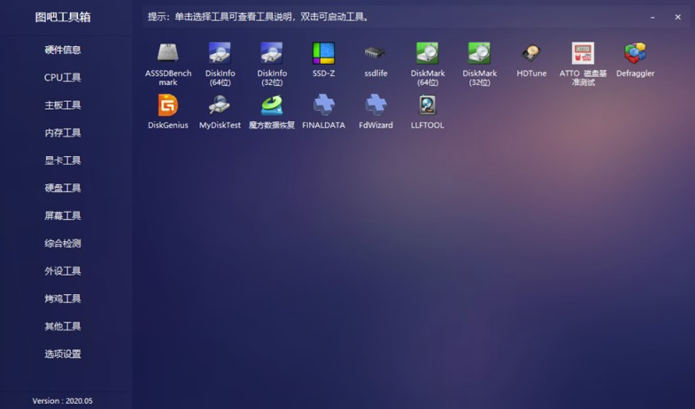 圖吧工具箱 v2025.07 R2 正式版：最強硬件工具箱_助力電腦性能提升