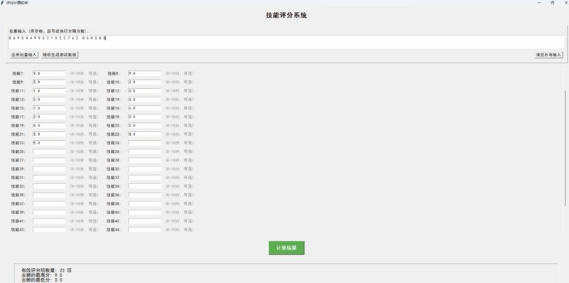 [Windows] 超高效評(píng)分計(jì)算器：AI智能優(yōu)化你的評(píng)分體驗(yàn)-資源網(wǎng)站