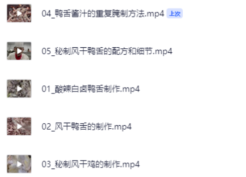 秘制風干雞+鴨舌+酸辣白鹵鴨舌_三種風味結合的絕妙美味-資源網站