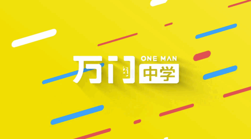 2025年萬門中學初中數學競賽課程攻略：全方位提升你的數學能力-資源網站
