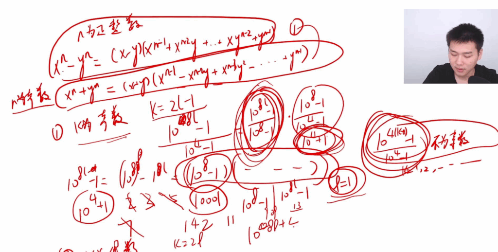 圖片[3]-2025年萬門中學初中數(shù)學競賽課程攻略：全方位提升你的數(shù)學能力