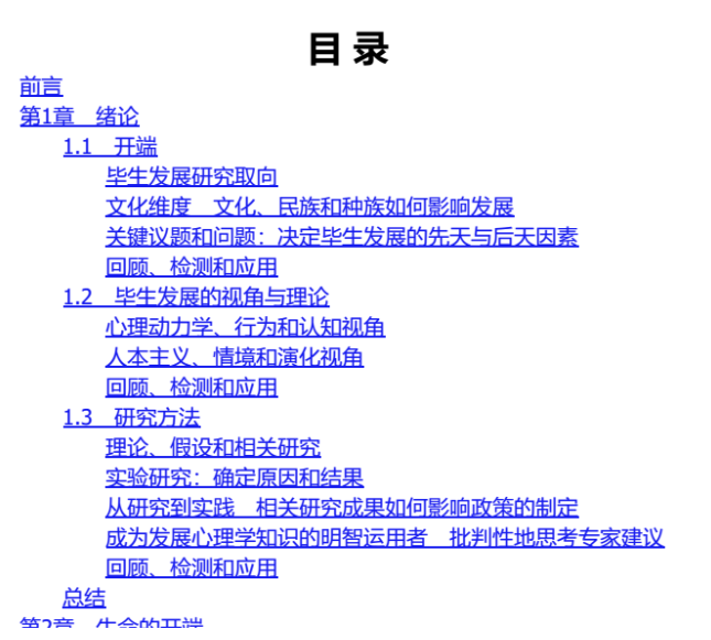 費爾德曼發展心理學：揭示兒童成長的秘密與心理演變-資源網站
