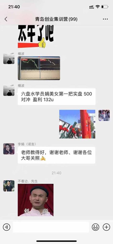 圖片[5]-美刀掘金變現項目-單人日賺800-3000元-穩步運行8年-實現財務自由