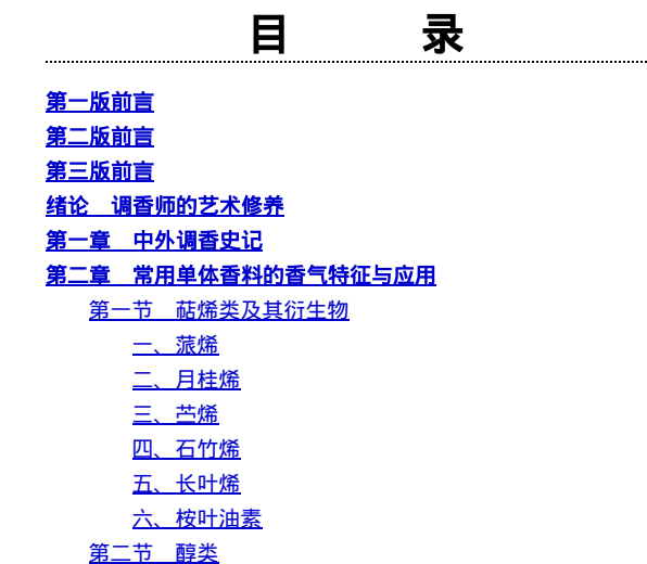 調(diào)香師的藝術(shù)修養(yǎng):香水世界中的創(chuàng)意與靈感-資源網(wǎng)站