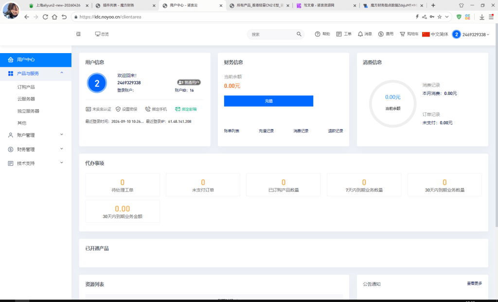 圖片[3]-魔方財(cái)務(wù)指點(diǎn)模板M1+M2源碼全解：輕松上手，助力財(cái)務(wù)管理