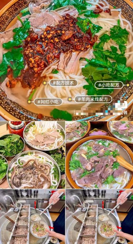 【獨家配方】貴州興義羊肉米線-帶你品味水城特色美味-資源網站