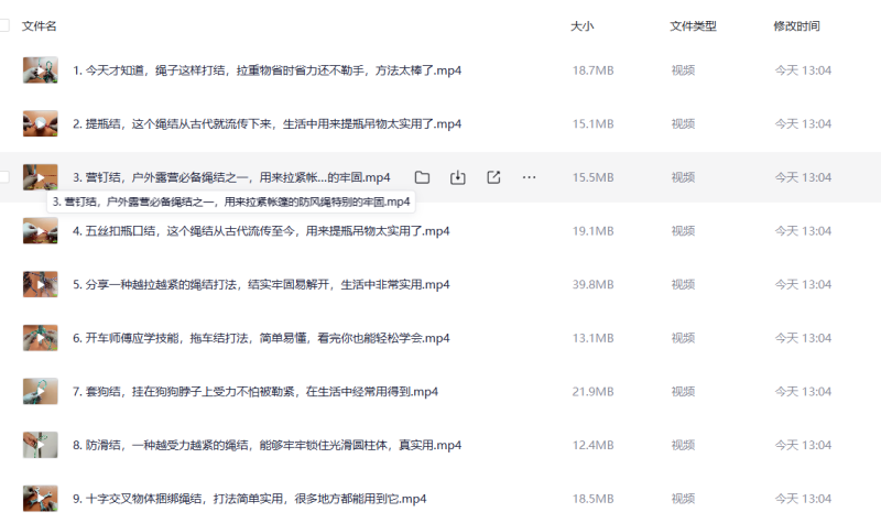 超實用繩結法大全：保命-日常必備-釣魚技巧與編繩吊墜攻略-資源網站