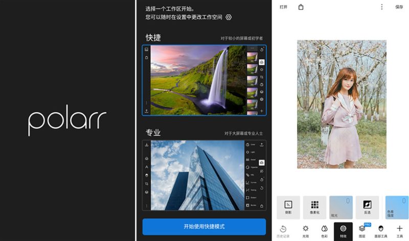 潑辣修圖v6.11.6官方版:專業手機照片編輯神器-打造完美圖片