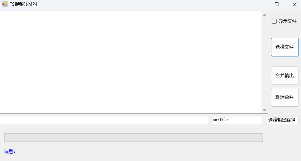 圖片[1]-超簡易TS文件合并轉MP4工具推薦_一鍵搞定