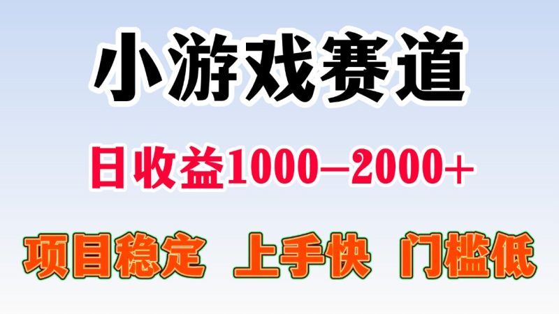 一天輕松賺1000-2000+_超穩(wěn)定項(xiàng)目推薦_讓你實(shí)現(xiàn)收入自由-資源網(wǎng)站
