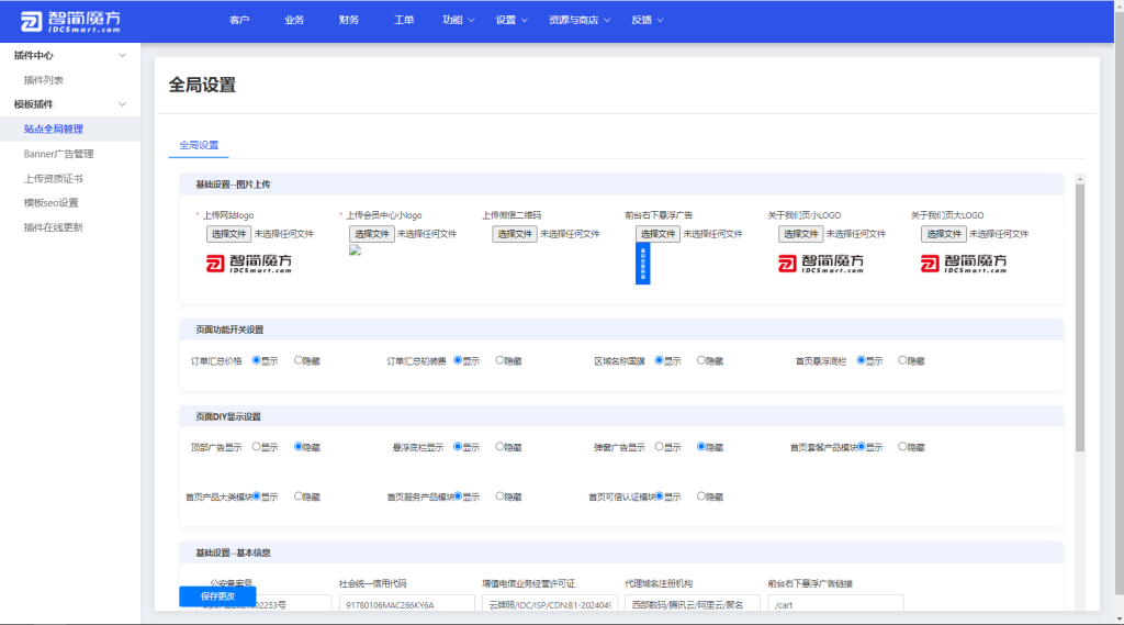 圖片[4]-魔方財(cái)務(wù)指點(diǎn)模板M1+M2源碼全解：輕松上手，助力財(cái)務(wù)管理