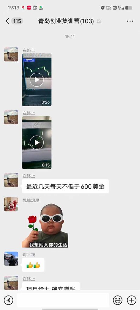 圖片[3]-美刀掘金變現項目-單人日賺800-3000元-穩步運行8年-實現財務自由