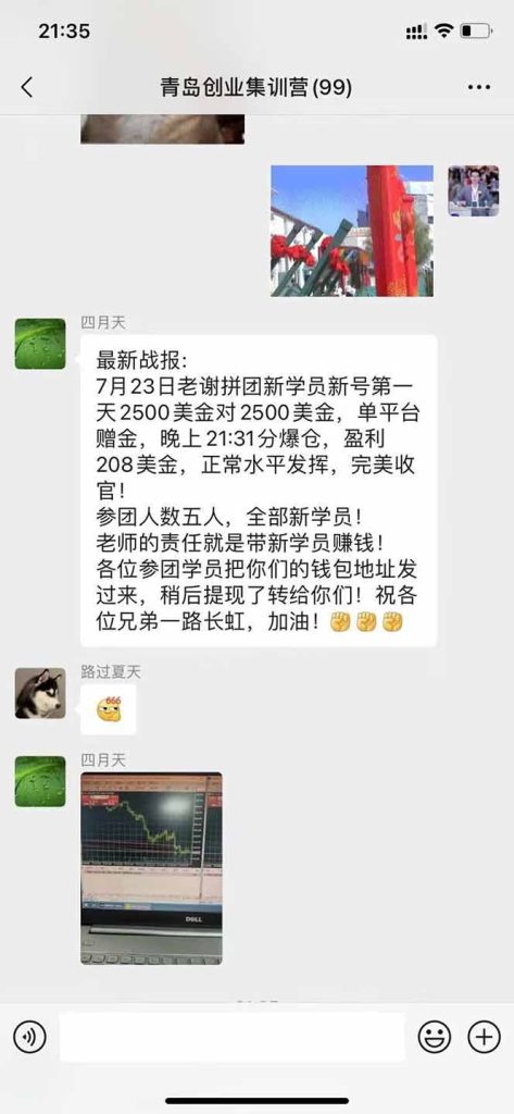 圖片[4]-美刀掘金變現項目-單人日賺800-3000元-穩步運行8年-實現財務自由