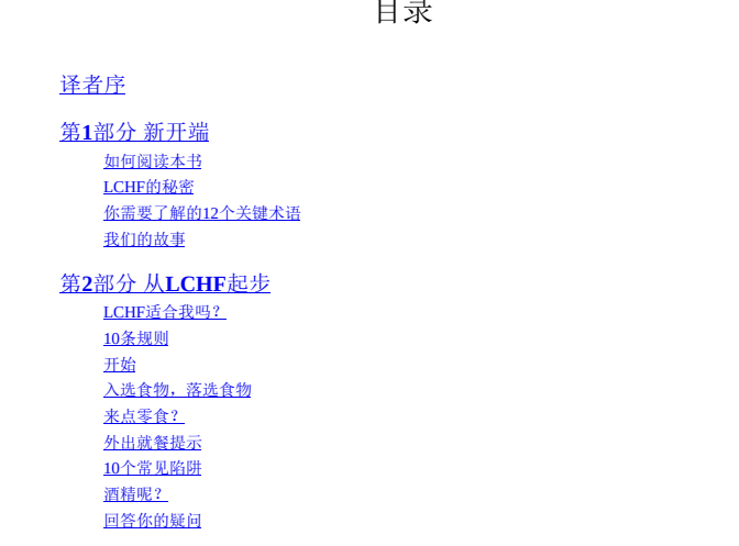 告別脂肪-享受美食-三餐不落-快樂減肥秘訣大公開-資源網站