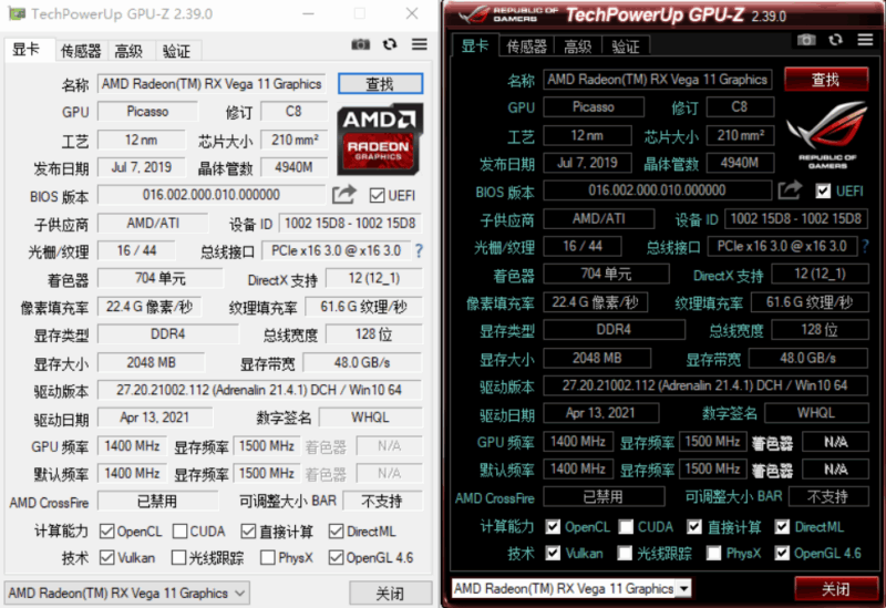 顯卡檢測工具GPU-Z v2.66.0簡體中文版免費下載_全面支持顯卡性能測試與監控-資源網站