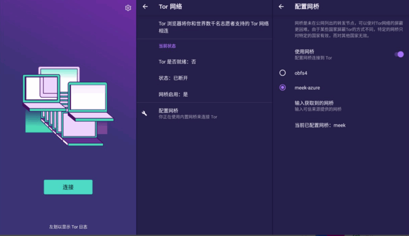 安卓洋蔥瀏覽器 Tor Browser v11.5.3:完美隱私保護_暢游暗網的最佳選擇-資源網站