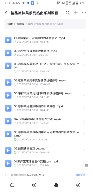 絕味涼拌菜與熱鹵系列課程：讓你成為家庭宴席的頂級廚神-資源網站