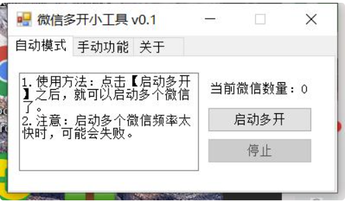 最新PC版微信/QQ/TIM防撤回補丁2.1上線_附贈微信多開功能-資源網站