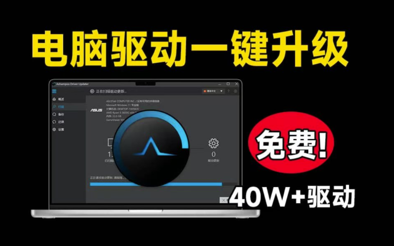 40W+電腦驅動一鍵搞定_輕松解決所有硬件驅動問題-資源網站