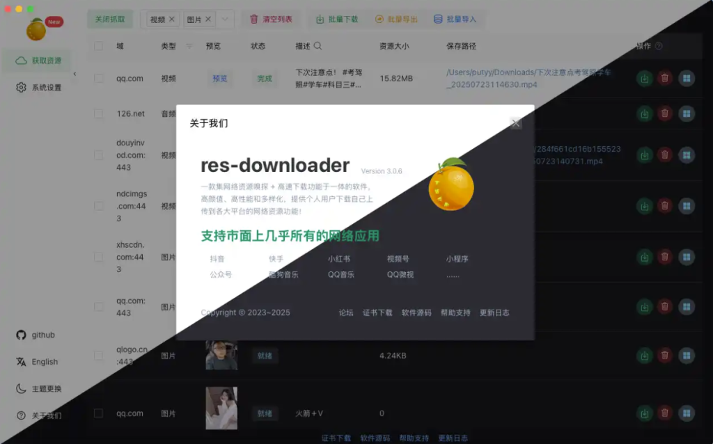 圖片[1]-Res-downloader：開源跨平臺資源下載器_提升下載效率的利器
