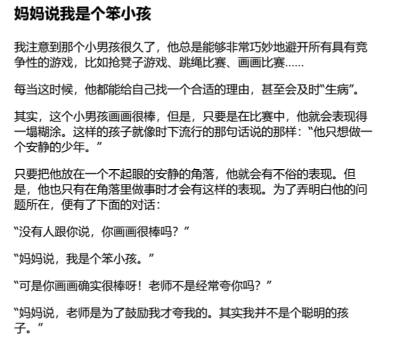 走進孩子心靈的秘密:父母必讀的心靈成長指南-資源網站