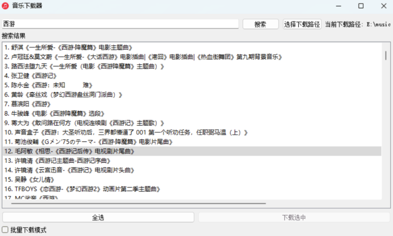 2025年最新音樂下載器推薦：無廣告-極速下載_一鍵收藏你的最愛-資源網(wǎng)站