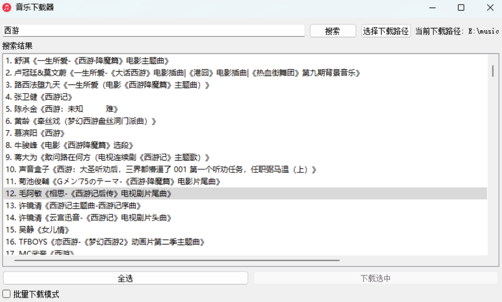 2025年最新音樂下載器推薦：無廣告-極速下載_一鍵收藏你的最愛