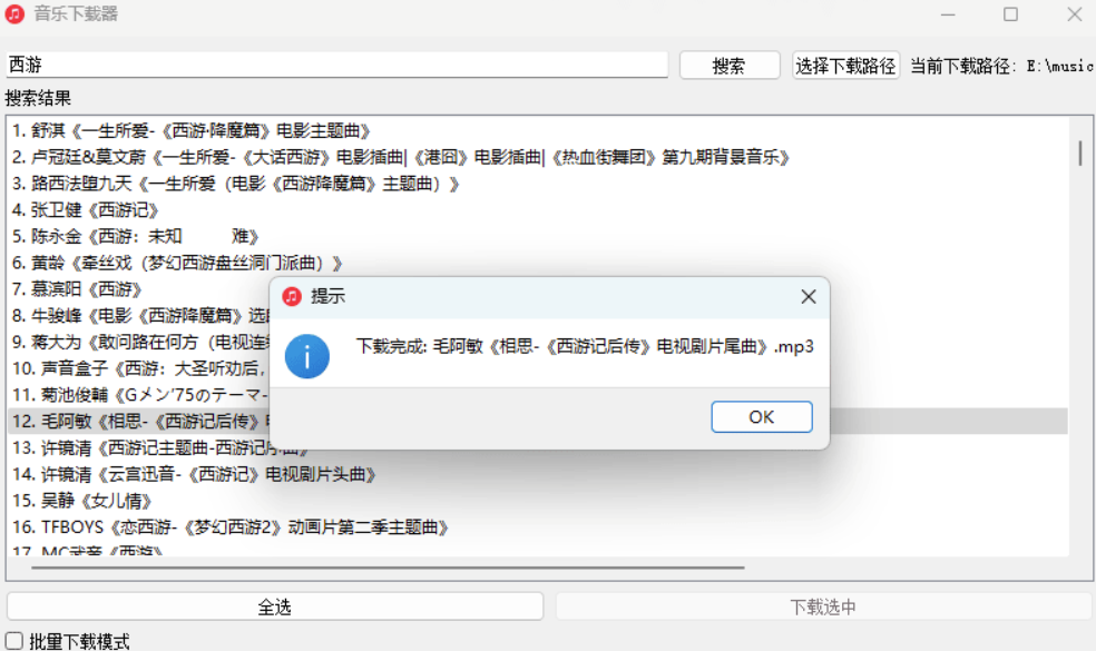 圖片[2]-2025年最新音樂下載器推薦：無廣告-極速下載_一鍵收藏你的最愛