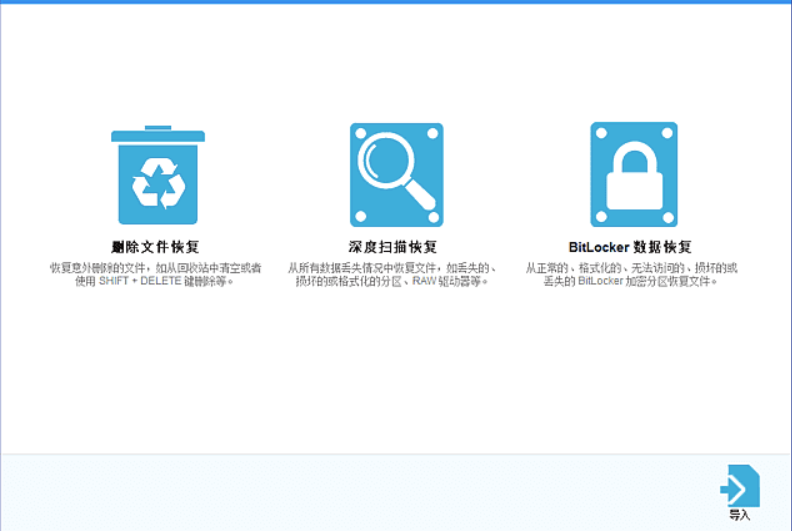 Hasleo Data Recovery:全方位解鎖數據恢復-資源網站